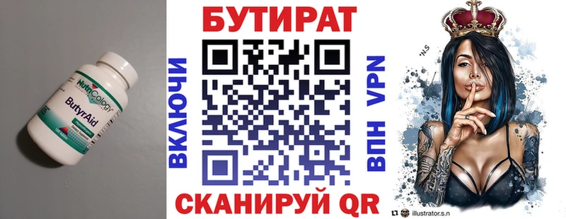 Купить закладки  Невьянск  БУТИРАТ BDO 33% 