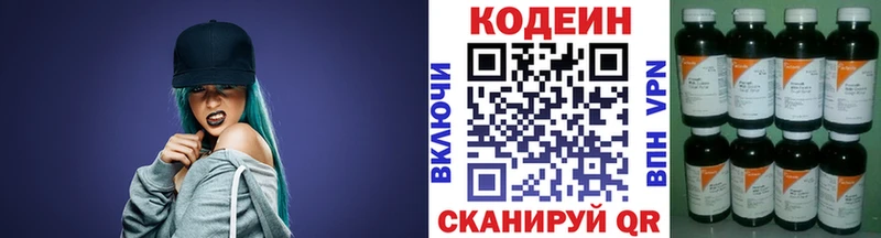 Купить  Невьянск  Кодеин напиток Lean (лин) 