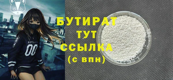 бутират Горнозаводск