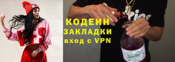 бутират Горнозаводск