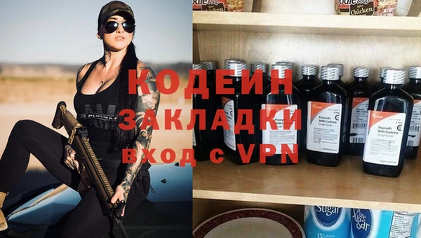 бутират Горнозаводск