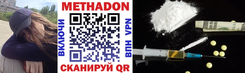 Метадон methadone  Купить закладки  Невьянск 