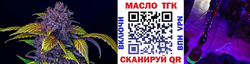 Купить  Невьянск  Дистиллят ТГК концентрат 